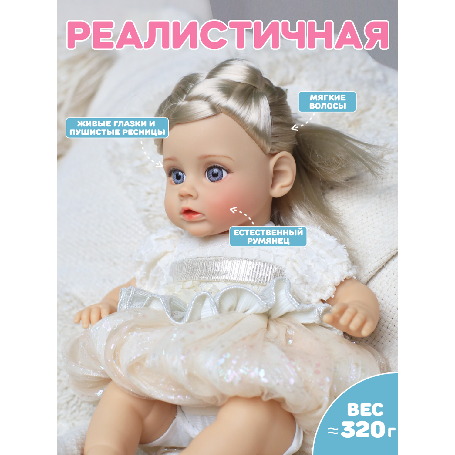 Кукла реборн реалистичная мини IQ-boх Кукла для девочки КуклаРеборнМиниБлонд - фото 2
