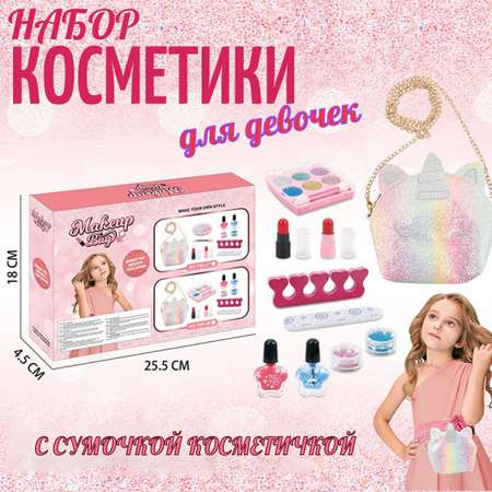 Набор косметики с сумочкой Единорожкой