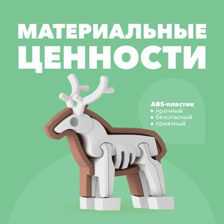 Фигурка HALFTOYS Animal Олень магнитная с диорамой