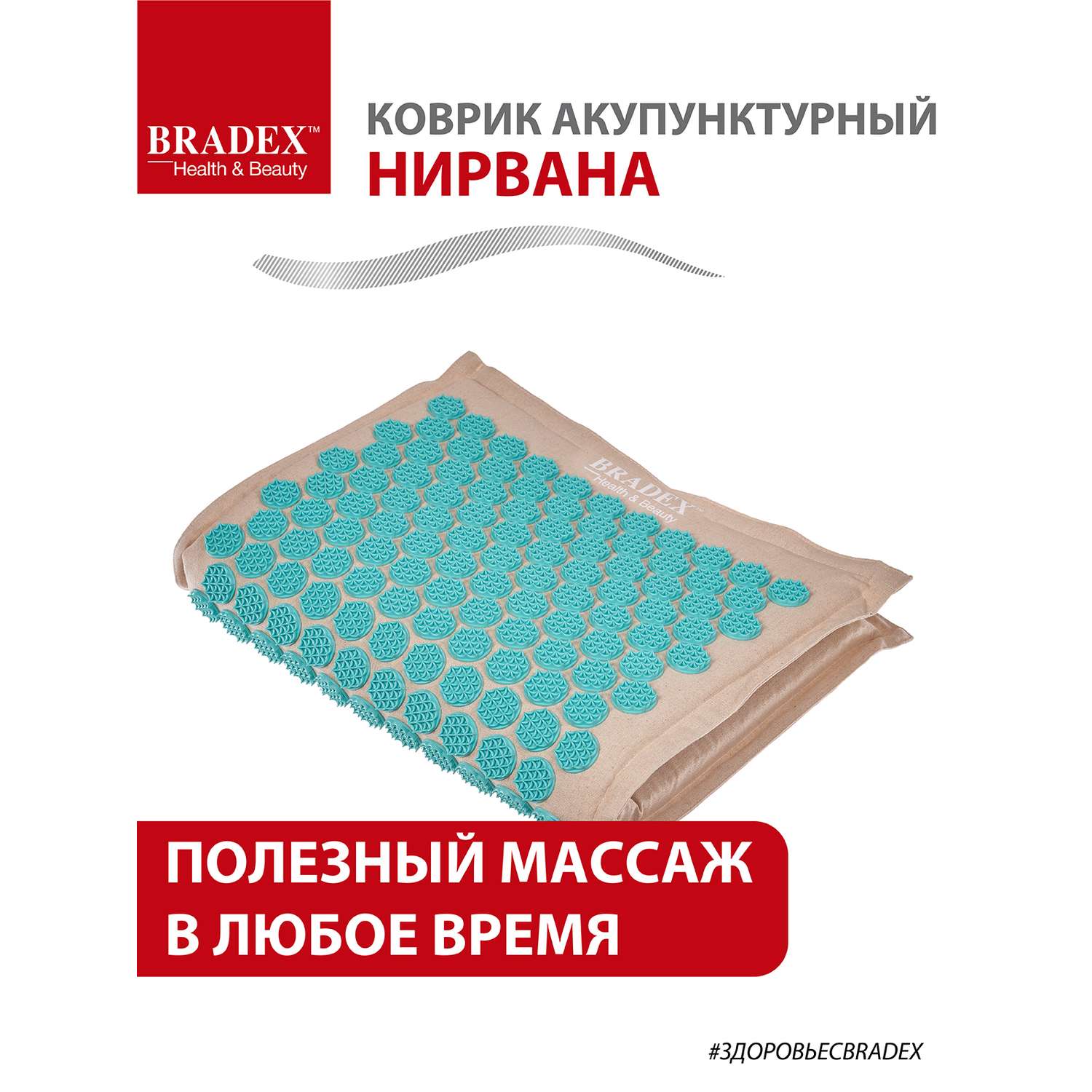 Коврик акупунктурный Bradex бирюзовый с наполнителем из кокосового волокна - фото 1