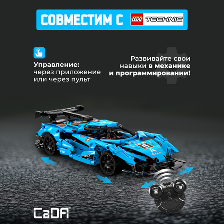 Конструктор CaDa Super Car 419 деталей C51301W