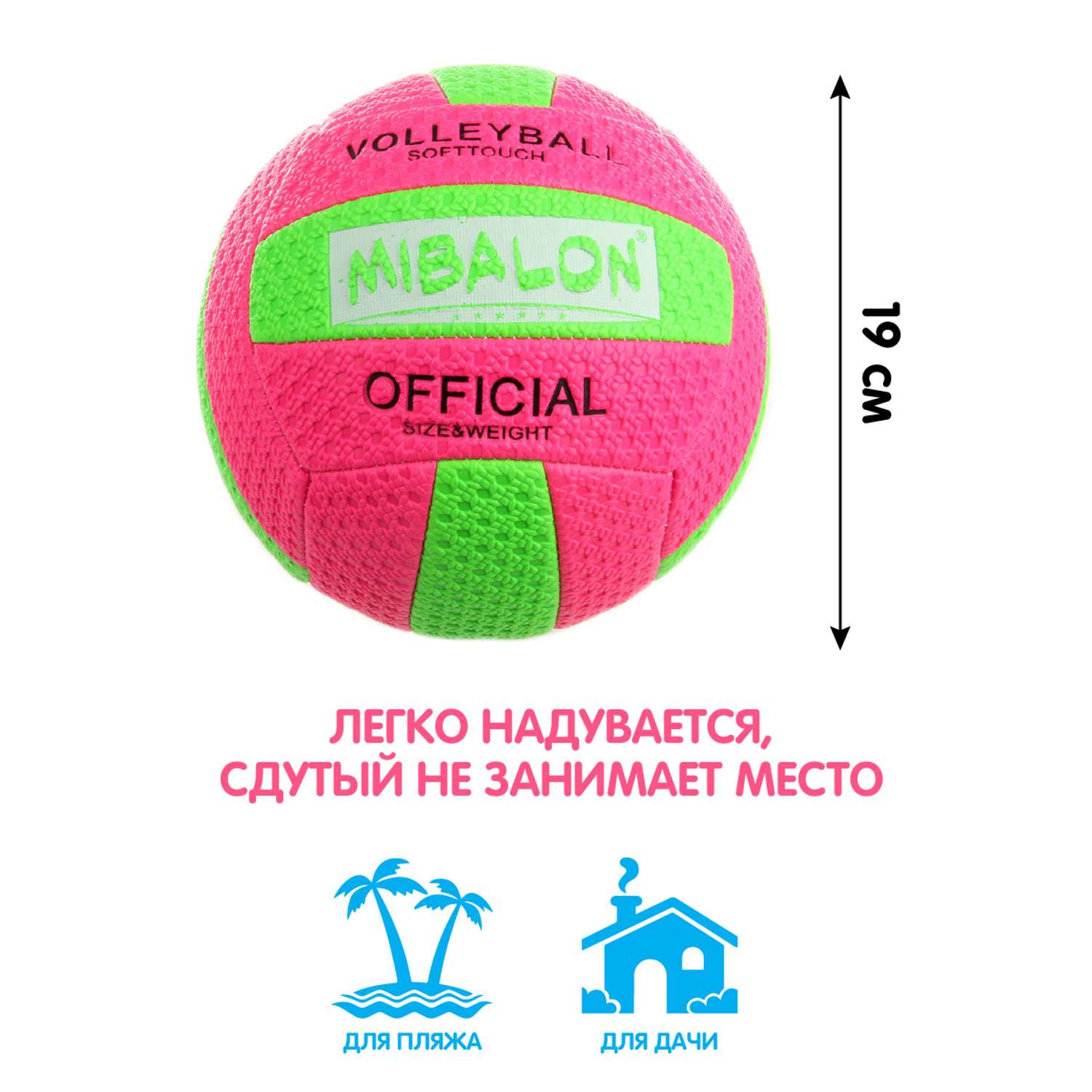 Мяч Veld Co волейбольный 19см - фото 2