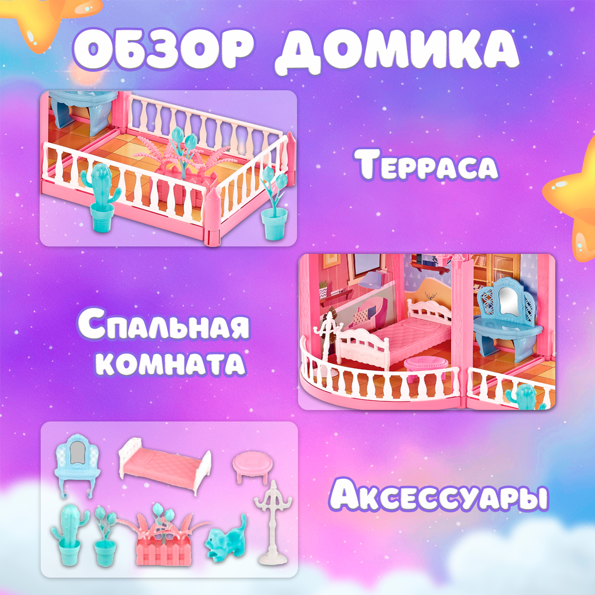 Кукольный домик Феникс Toys с мебелью 1002272 - фото 4