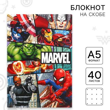 Блокнот А5 Marvel 40 листов в точку Мстители