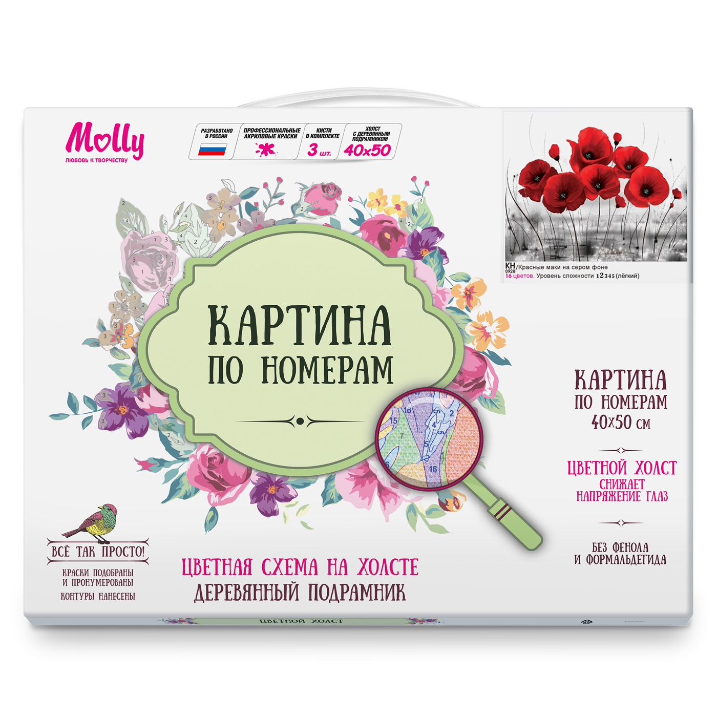 Molly Картина по номерам Красные маки на сером фоне 40х50 см