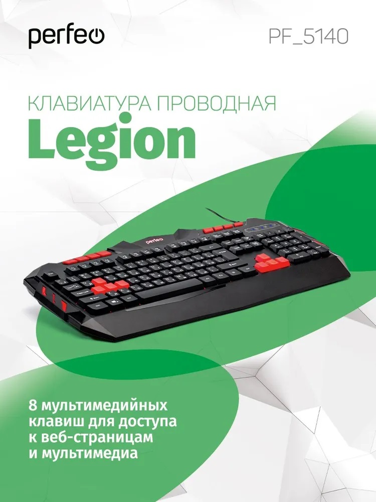 Клавиатура проводная Perfeo LEGION Game Design Multimedia USB чёрная - фото 1