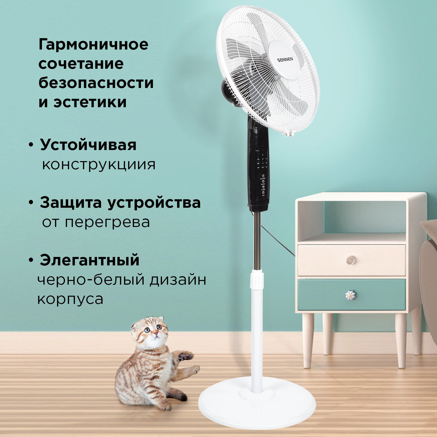 Вентилятор напольный SONNEN TF-45W-40-520 3 режима, пульт ДУ