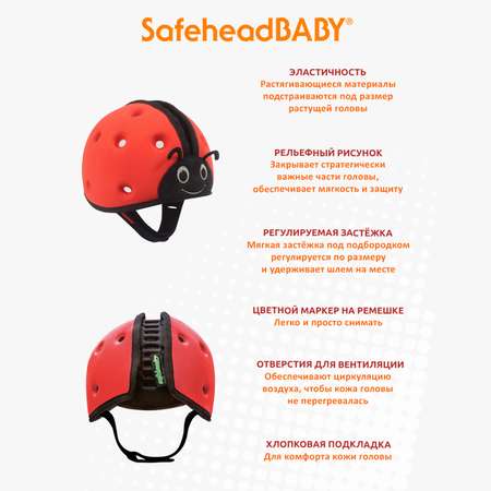 Шапка-шлем SafeheadBABY для защиты головы Грибы мятно-розовый