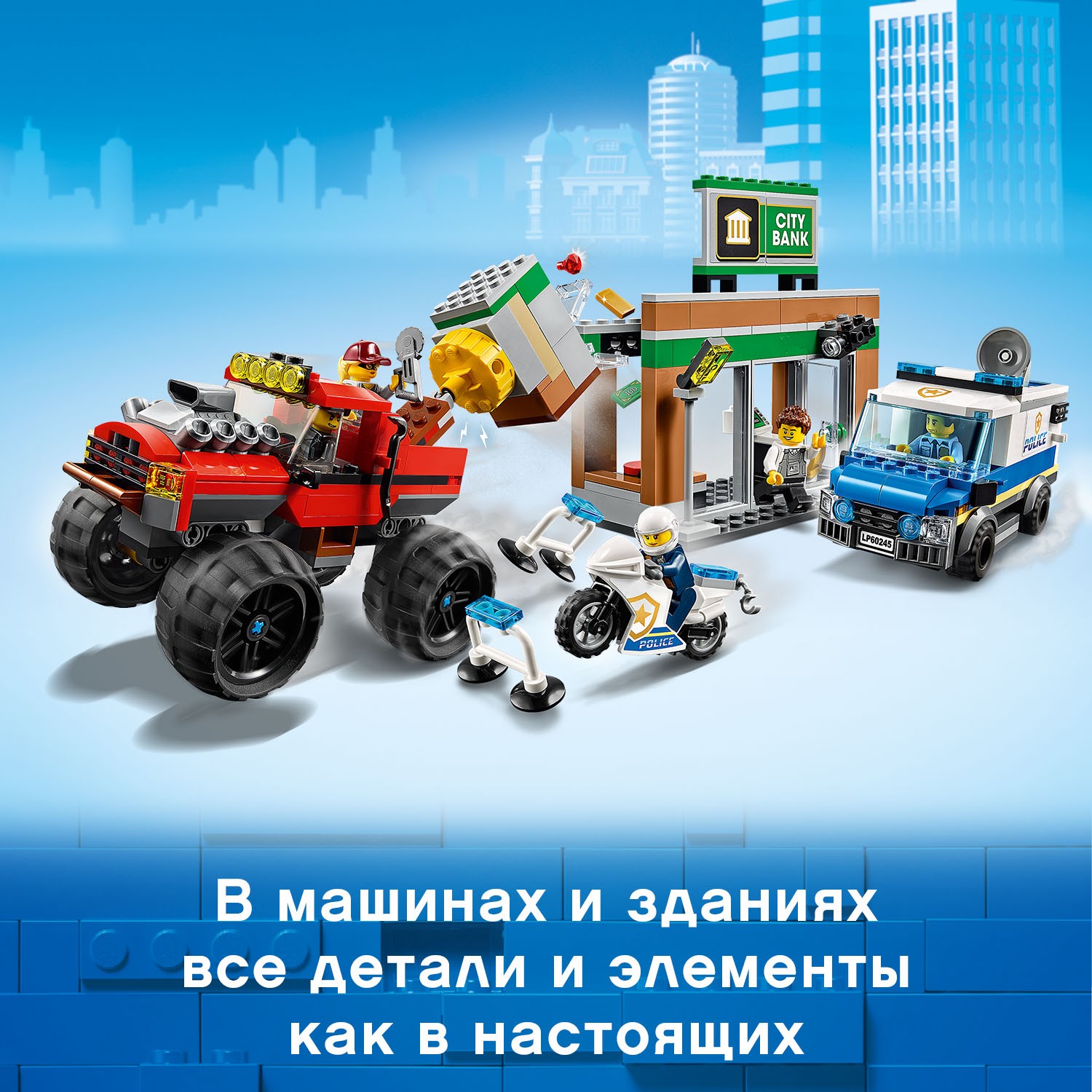 Конструктор LEGO City Police Ограбление полицейского монстр-трака 60245  купить по цене 2899 ₽ в интернет-магазине Детский мир