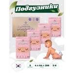 Подгузники SUPERGREEN Premium baby Diapers S размер 4 упаковки по 64 шт 3-6 кг ультрамягкие