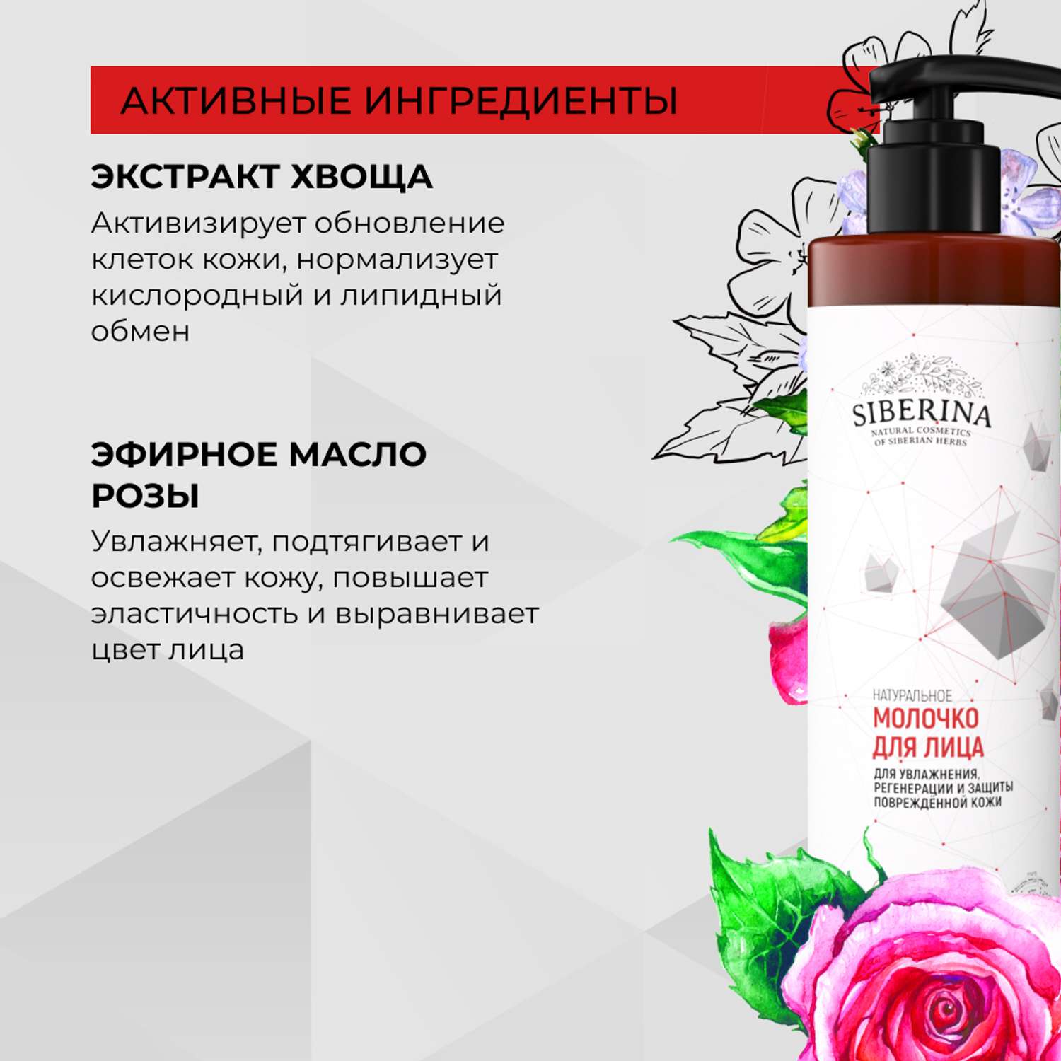 Молочко для лица Siberina натуральное для увлажнения и защиты поврежденной кожи с церамидами 200 мл - фото 5