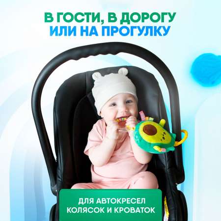 Подвеска Мякиши Мягкая развивающая игрушка Авокадо для новорожденных для кровати на коляску для малышей