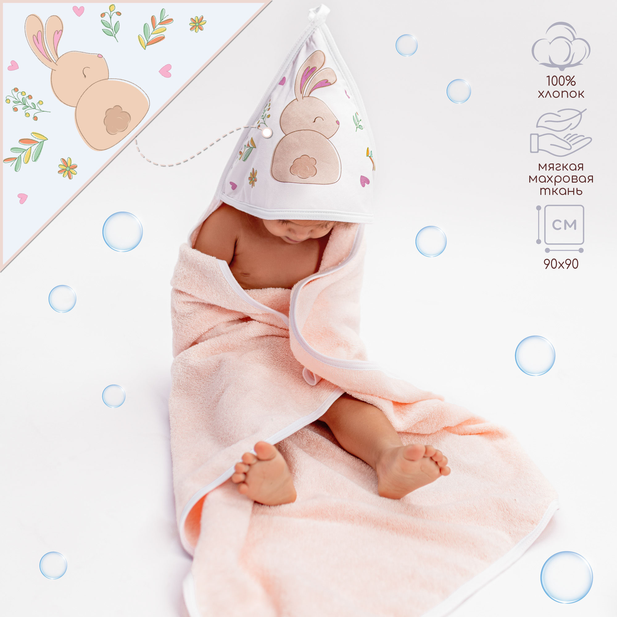 Полотенце AmaroBaby с уголком Wash Rabbit 90х90 см розовое - фото 3