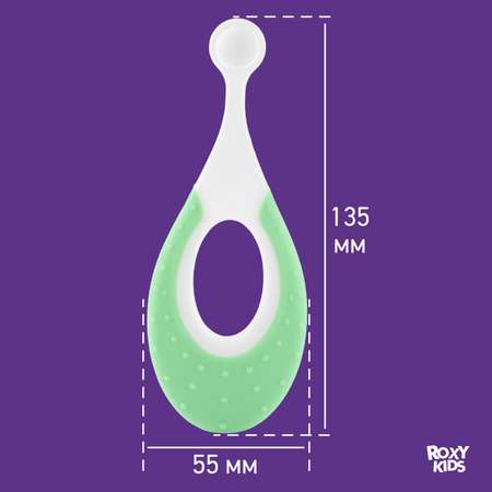 Зубная щетка ROXY-KIDS детская ультрамягкая Морской конек 2 шт мятный-зеленый