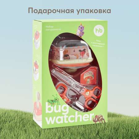 Набор для изучения насекомых Happy Baby для опытов