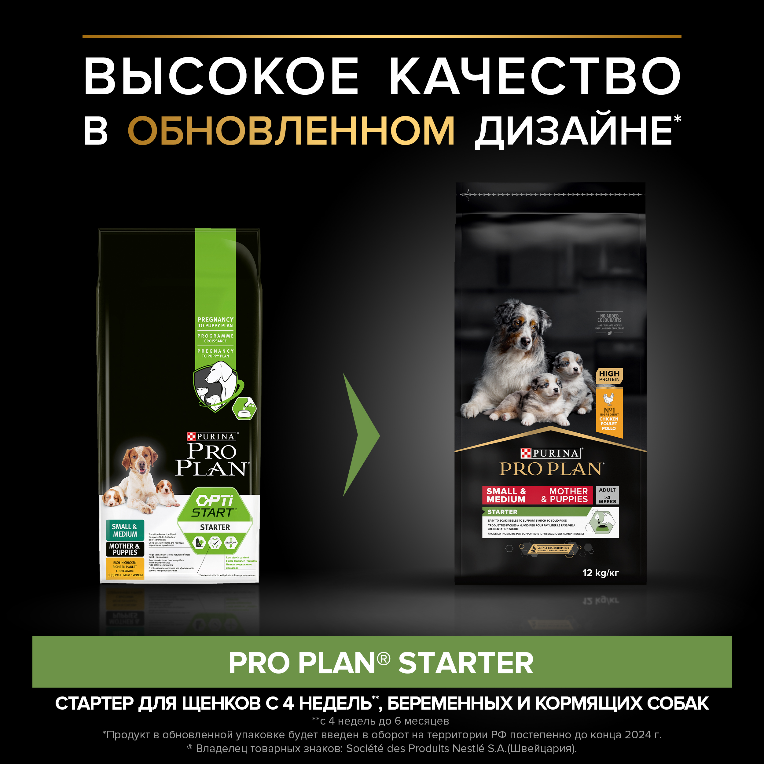 Сухой корм для собак PRO PLAN 12 кг курица (для беременных и кормящих, для здоровья полости рта, полнорационный) - фото 3