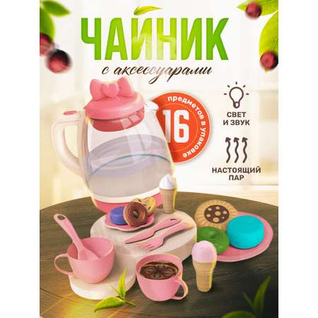 Игрушка SHARKTOYS посуда