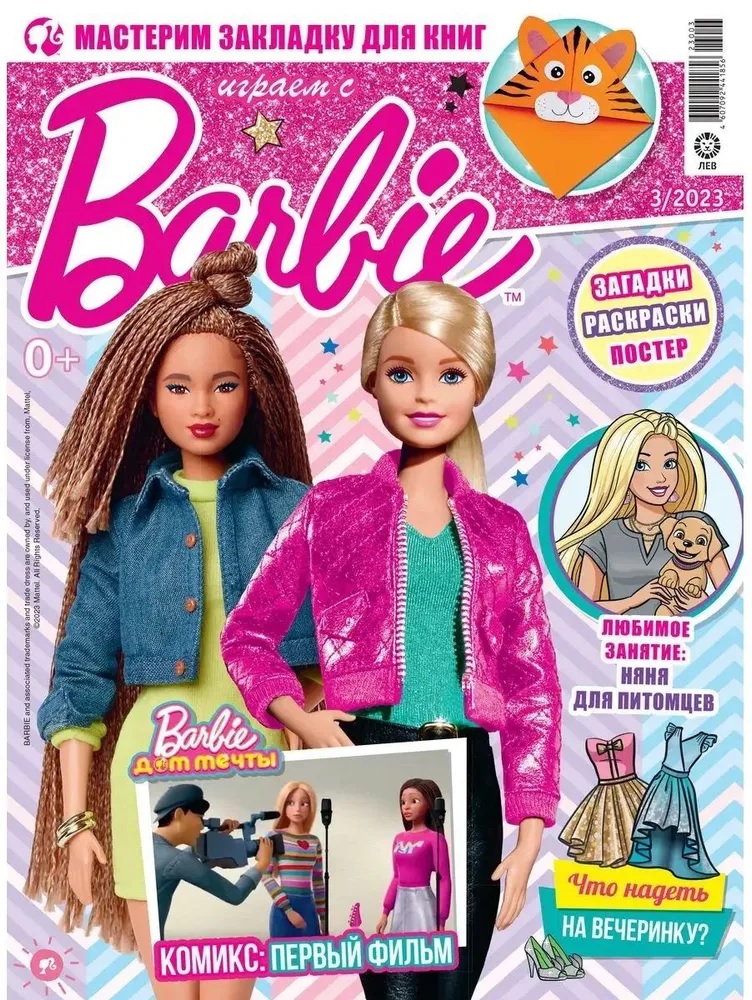 Журналы Barbie Комплект с вложениями №3/23 и №4/23 Играем с Барби для детей - фото 2