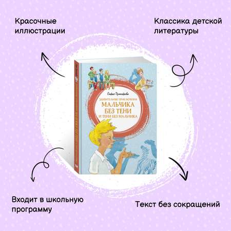 Книга Махаон Сказки. Шварц Е., Прокофьева С. Комплект из 2-х книг.