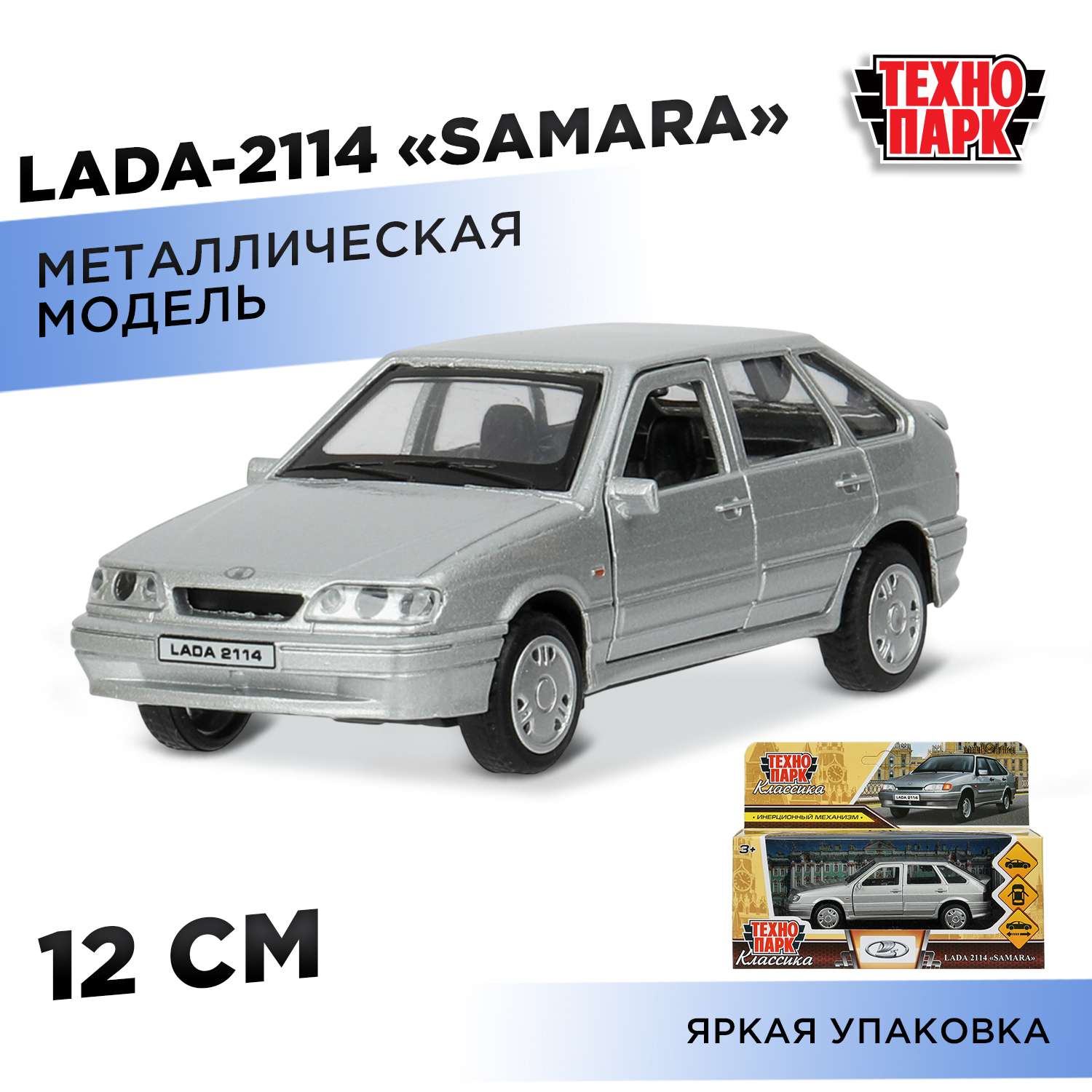 Автомобиль Технопарк LADA Samara серебряный 392018 - фото 1