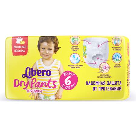 Подгузники-трусики Libero Dry Pants 6 13-20кг 30шт