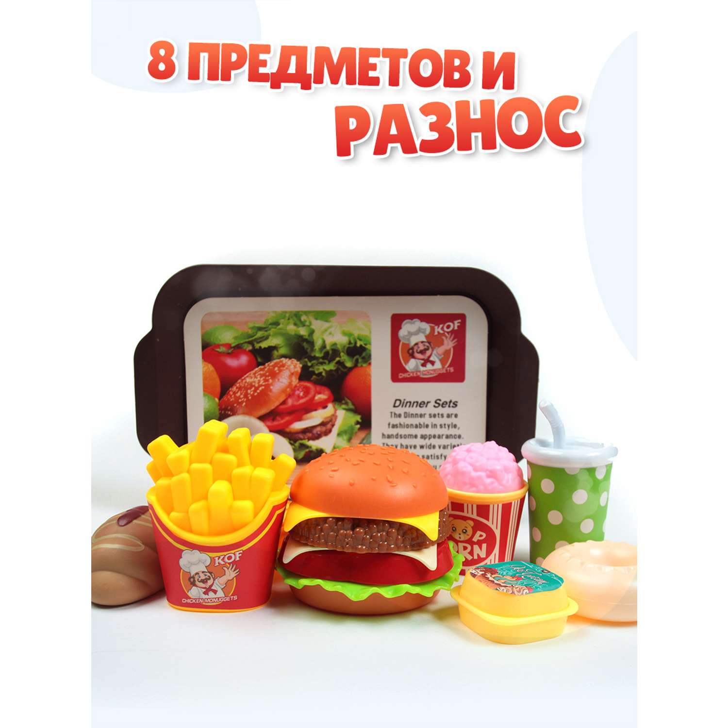 Игровой набор GRACE HOUSE Продукты для детской кухни - фото 2