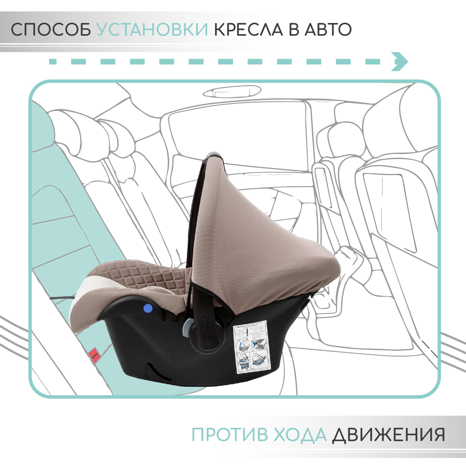 Автокресло детское AmaroBaby Baby comfort группа 0+ бежевый - фото 8