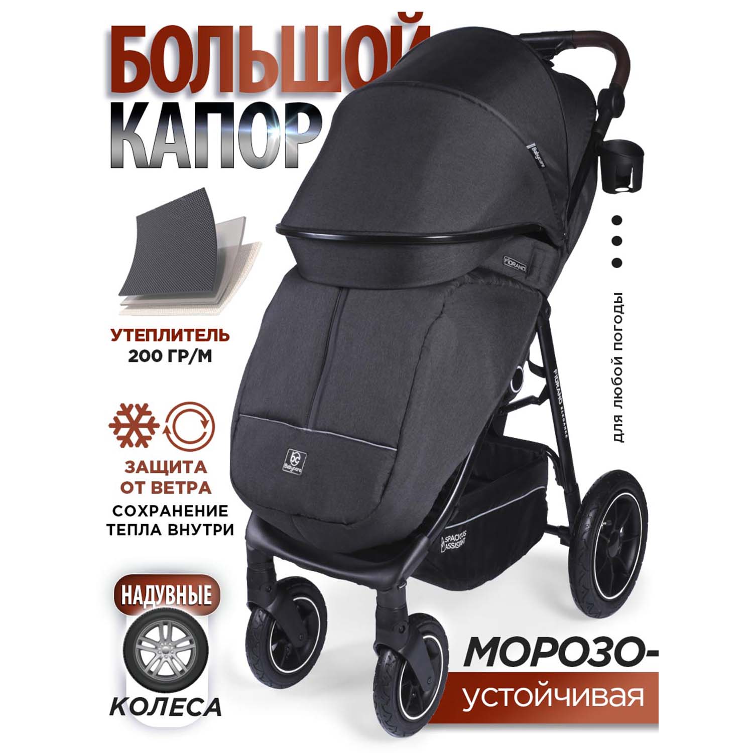 Коляска BabyCare Fiorano серый меланж - фото 2