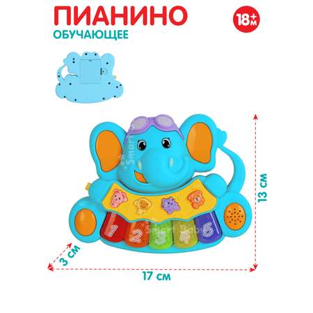 Развивающая игрушка Smart Baby Пианино музыкальное обучающее JB0206531