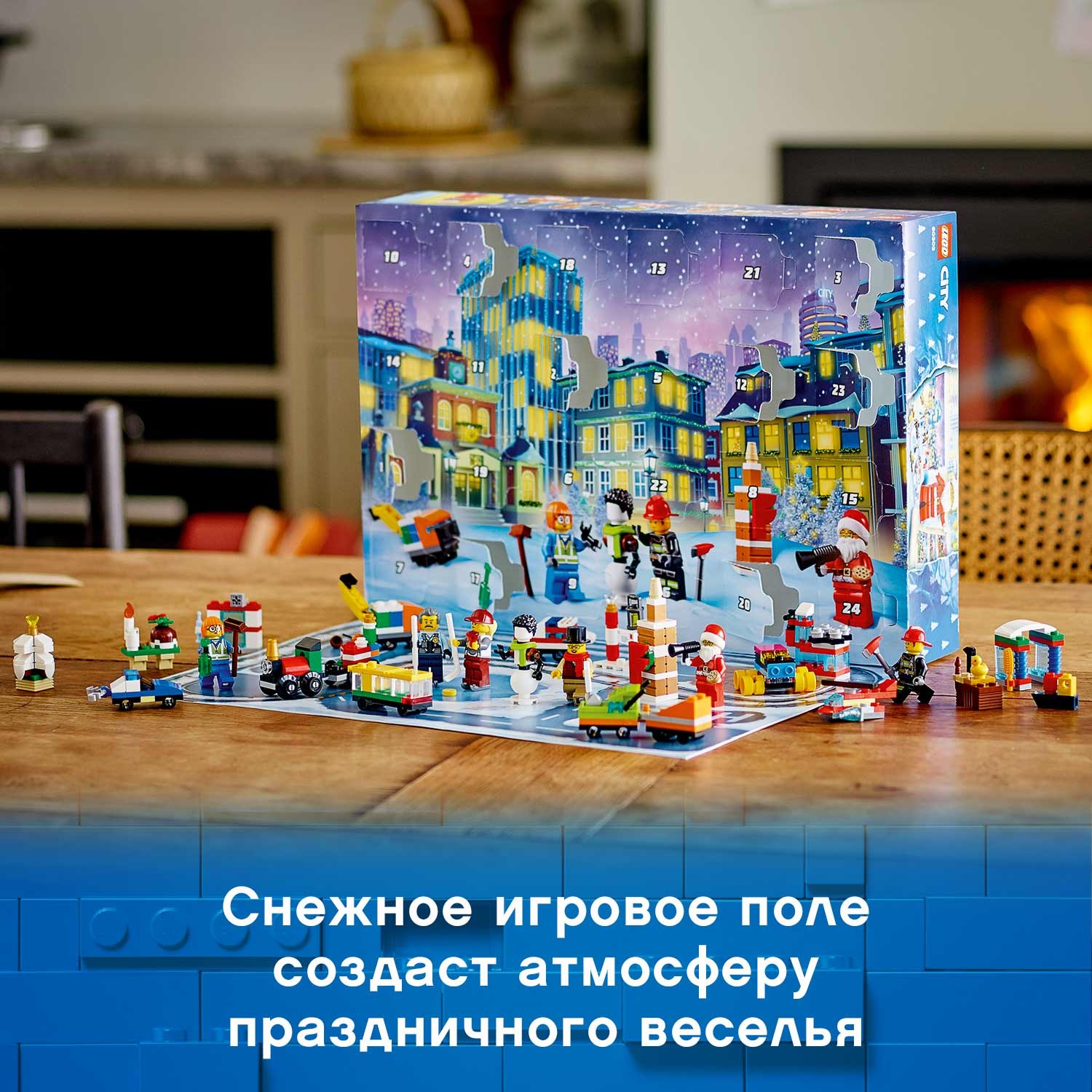 Конструктор LEGO City Occasions Новогодний календарь 60303 - фото 7