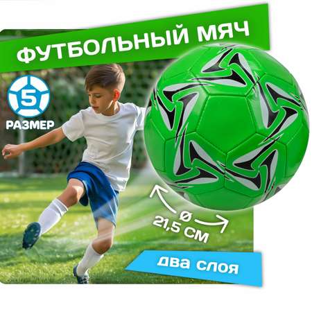 Футбольный мяч 1TOY размер зеленый