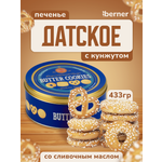 Печенье berner Датское с кунжутной посыпкой в жестяной подарочной банке 433 гр.