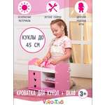 Кровать для кукол ViromToys до 45 см