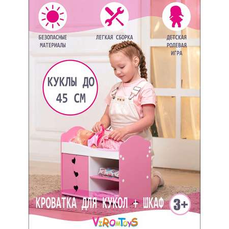 Аксессуар для кукол ViromToys кровать