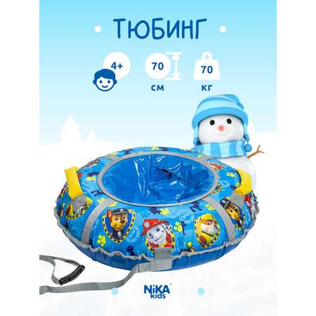 Тюбинг детский ватрушка для катания 70 см Nika ТРР1-70