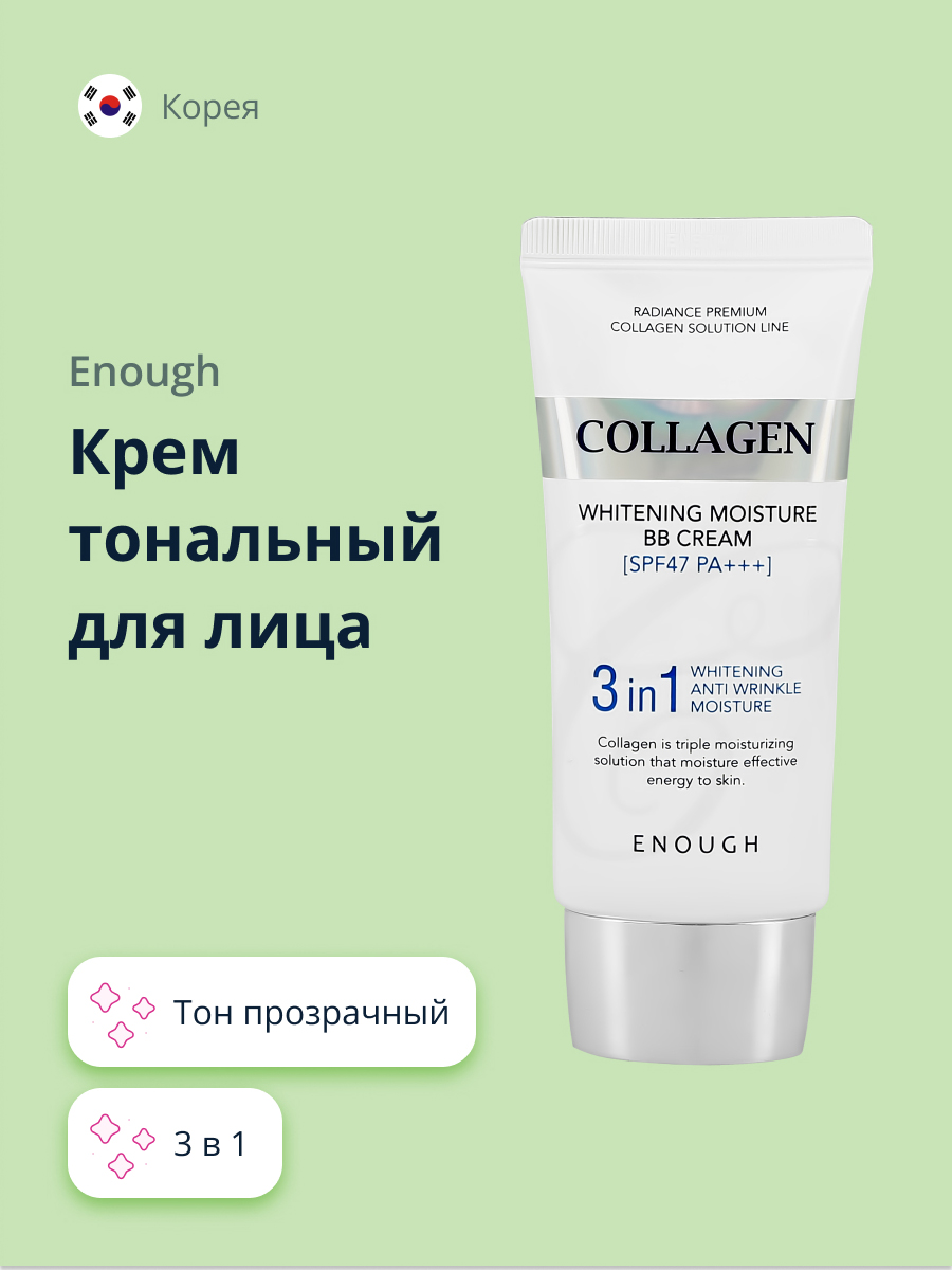 BB-крем ENOUGH Collagen bb 3 in 1 - фото 1