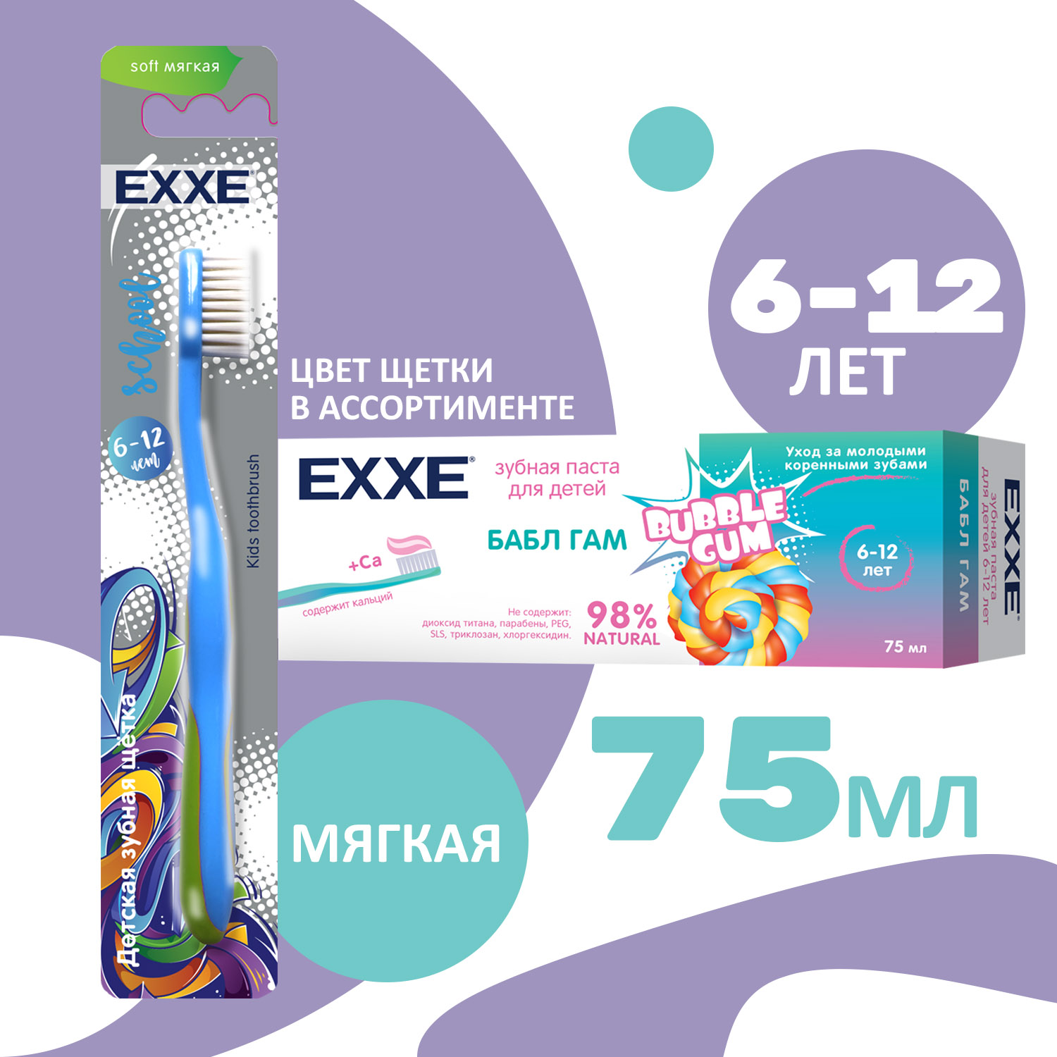 Детский набор для полости рта EXXE Baby Зубная паста + щетка - фото 3