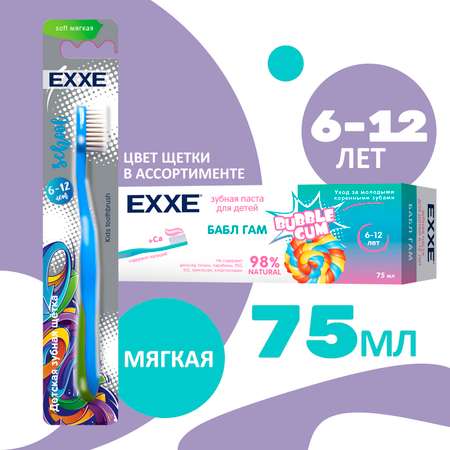 Детский набор для полости рта EXXE Baby Зубная паста + щетка