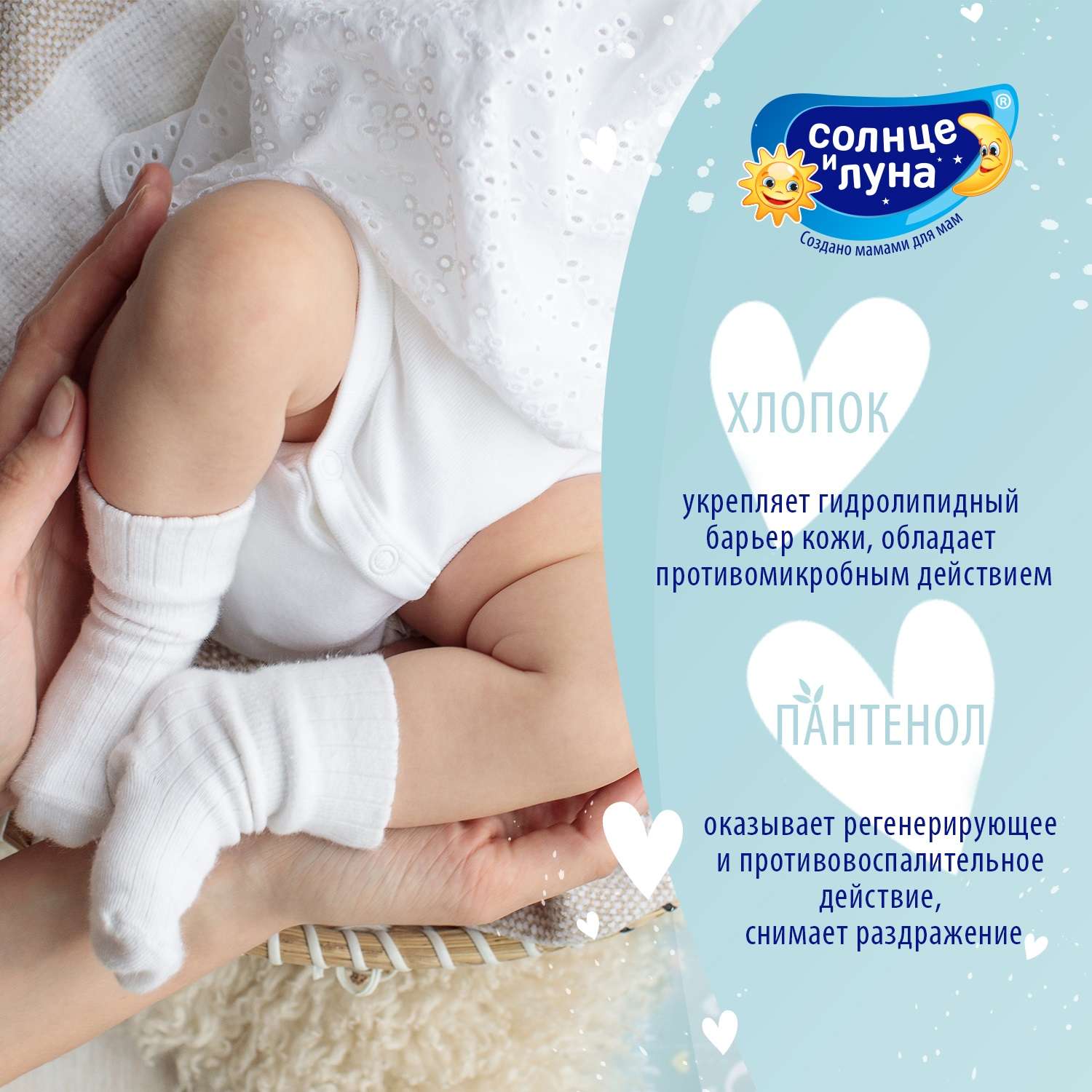 Пенка для купания и подмывания Солнце и луна Neo Baby 300мл с 0месяцев - фото 3