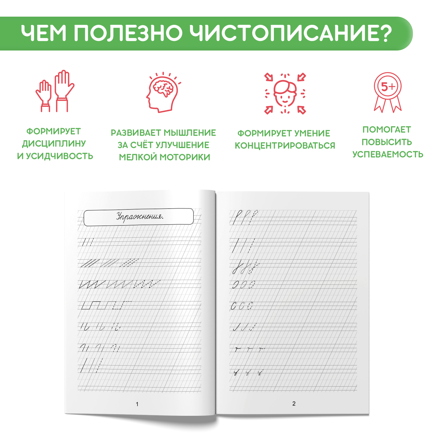 Прописи Проф-Пресс Чистописание Набор из 2 шт по 32 стр 6+ Буквы слоги и соедин+Учимся грамотно писать 7+ - фото 2