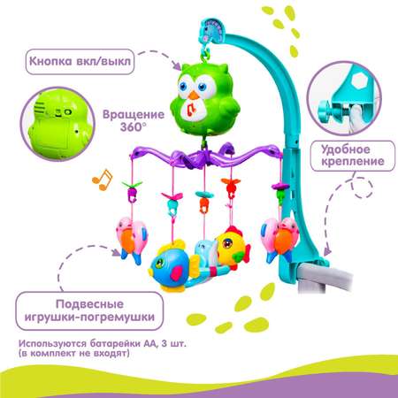 Мобиль музыкальный на кроватку Крошка Я «Совушка»