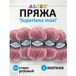 Пряжа Alize полушерстяная мягкая теплая Superlana maxi 100 гр 100 м 5 мотков 204 старо-розовый