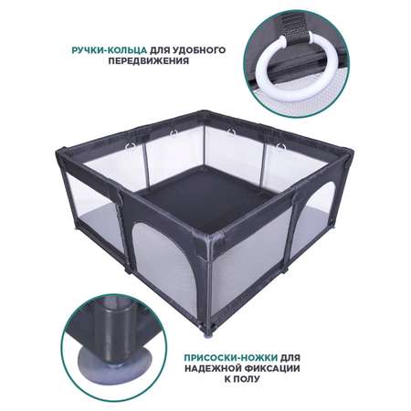 Манеж игровой BabyCare RANCHO 150*150 тёмно-серый