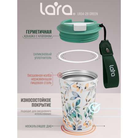 Термокружка LARA LR04-28 Green 0.42 л.