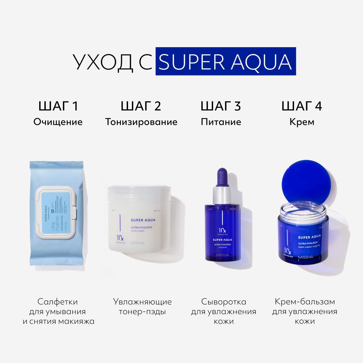 Салфетки MISSHA для умывания и снятия макияжа Super Aqua Ultra Hyalron 30 шт - фото 6