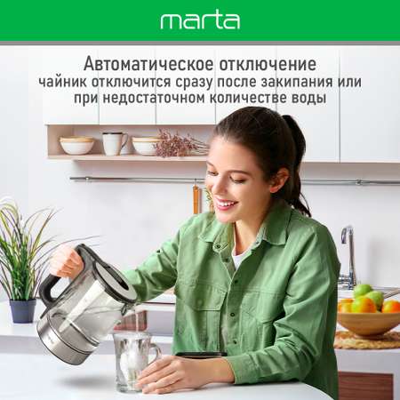 Электрочайник MARTA MT-4608 стеклянный черный