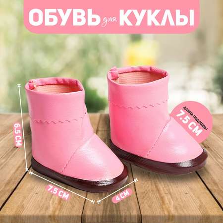 Сапоги Sima-Land с отворотами для куклы длина подошвы 7.5 см цвет розовый