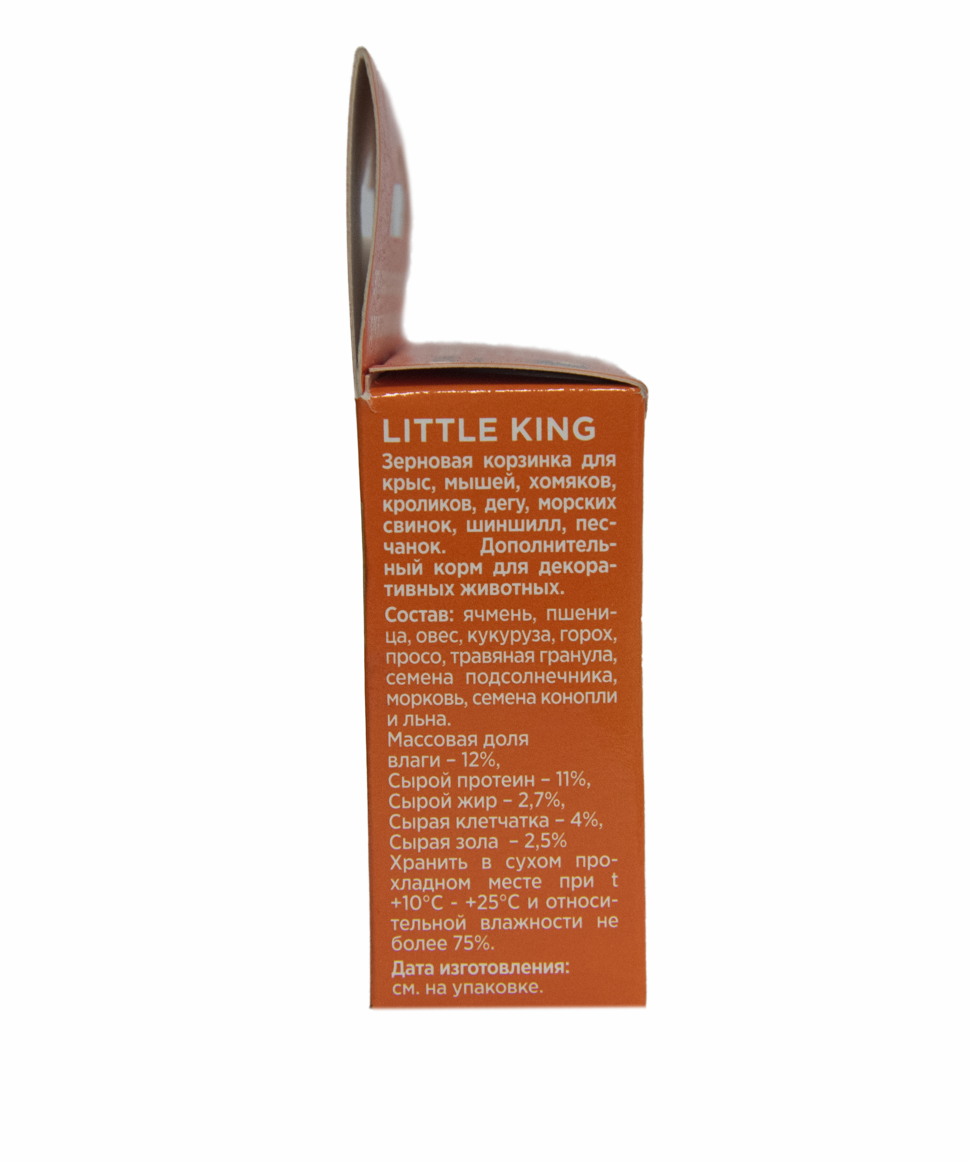 Корзинка зерновая Little King картонная упаковка 40-45 г - фото 3