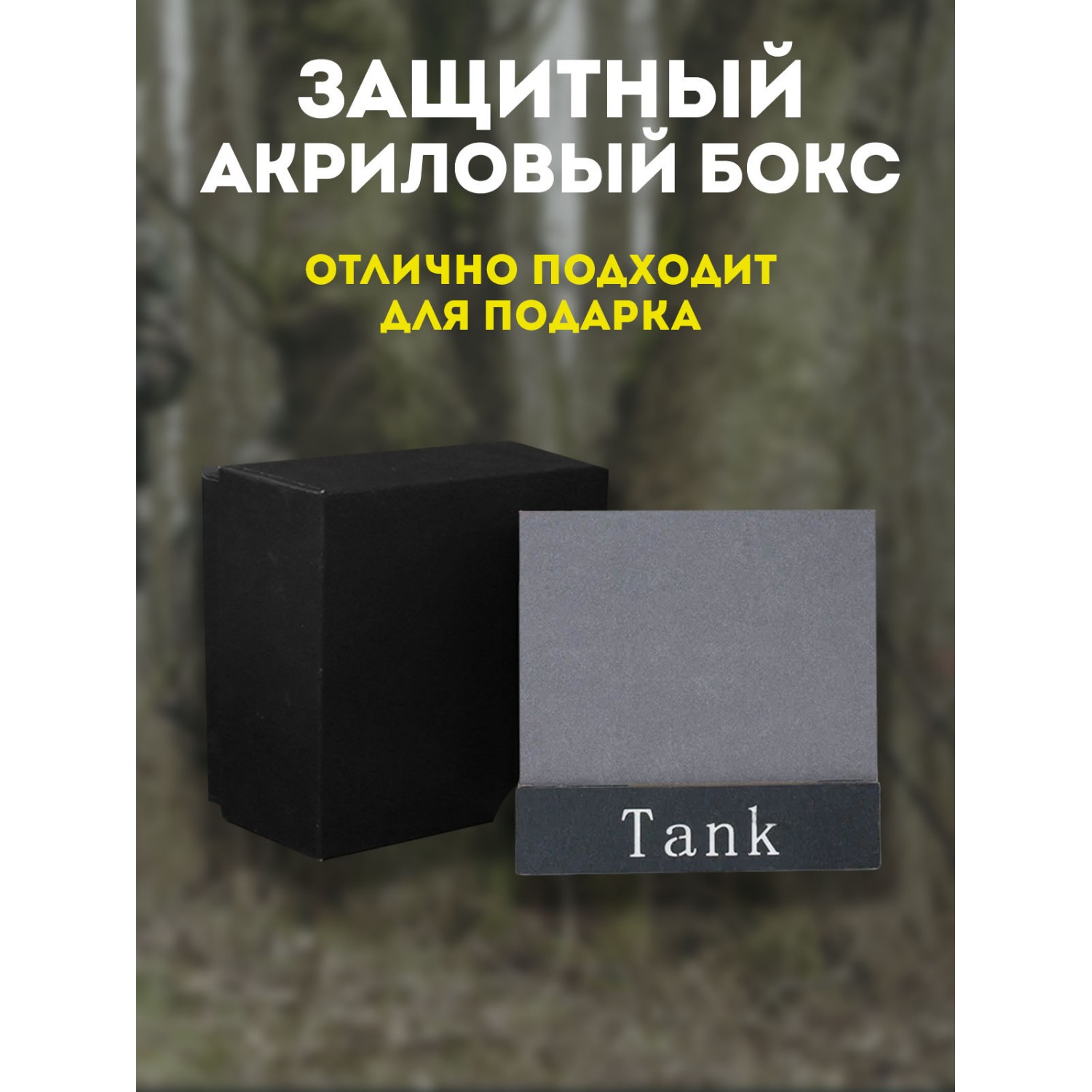 Блок для заметок 3D PROtect Танк - фото 7