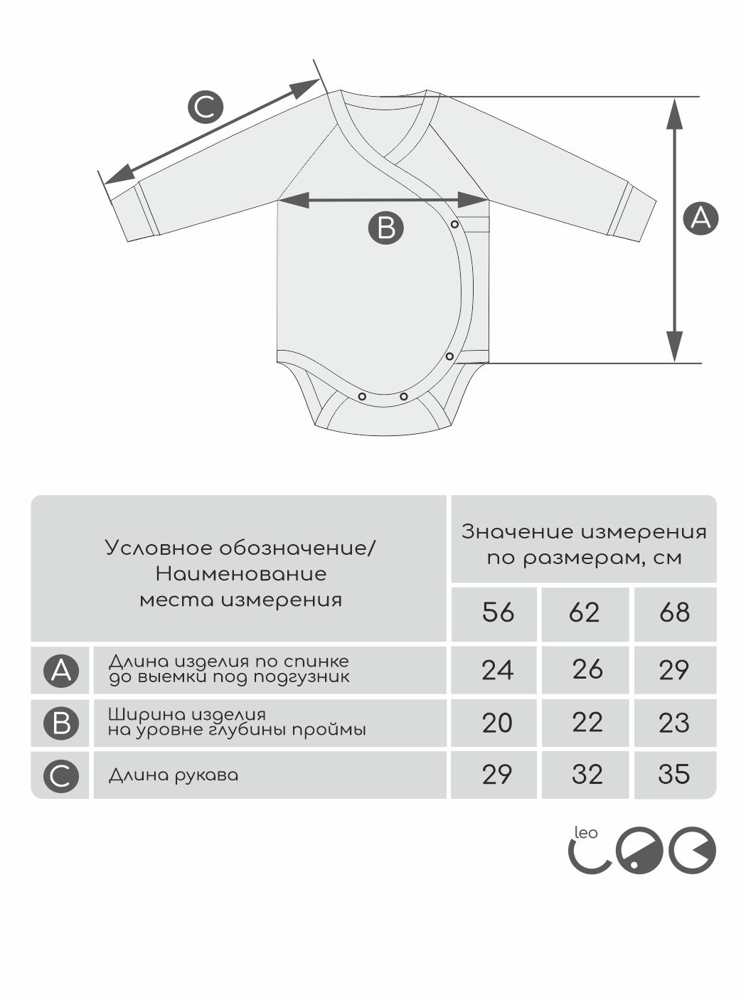 Боди 3 шт LEO 1001А-17_хаки/кремовый - фото 16